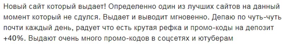 отзыв о сайте Csgochicken