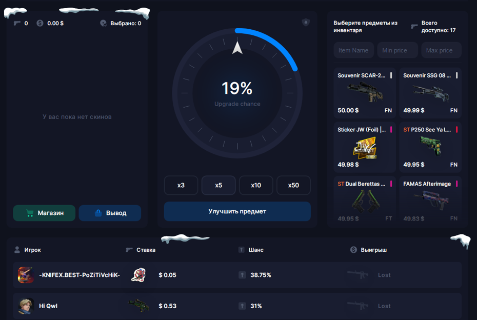 игра Upgrader KnifeX