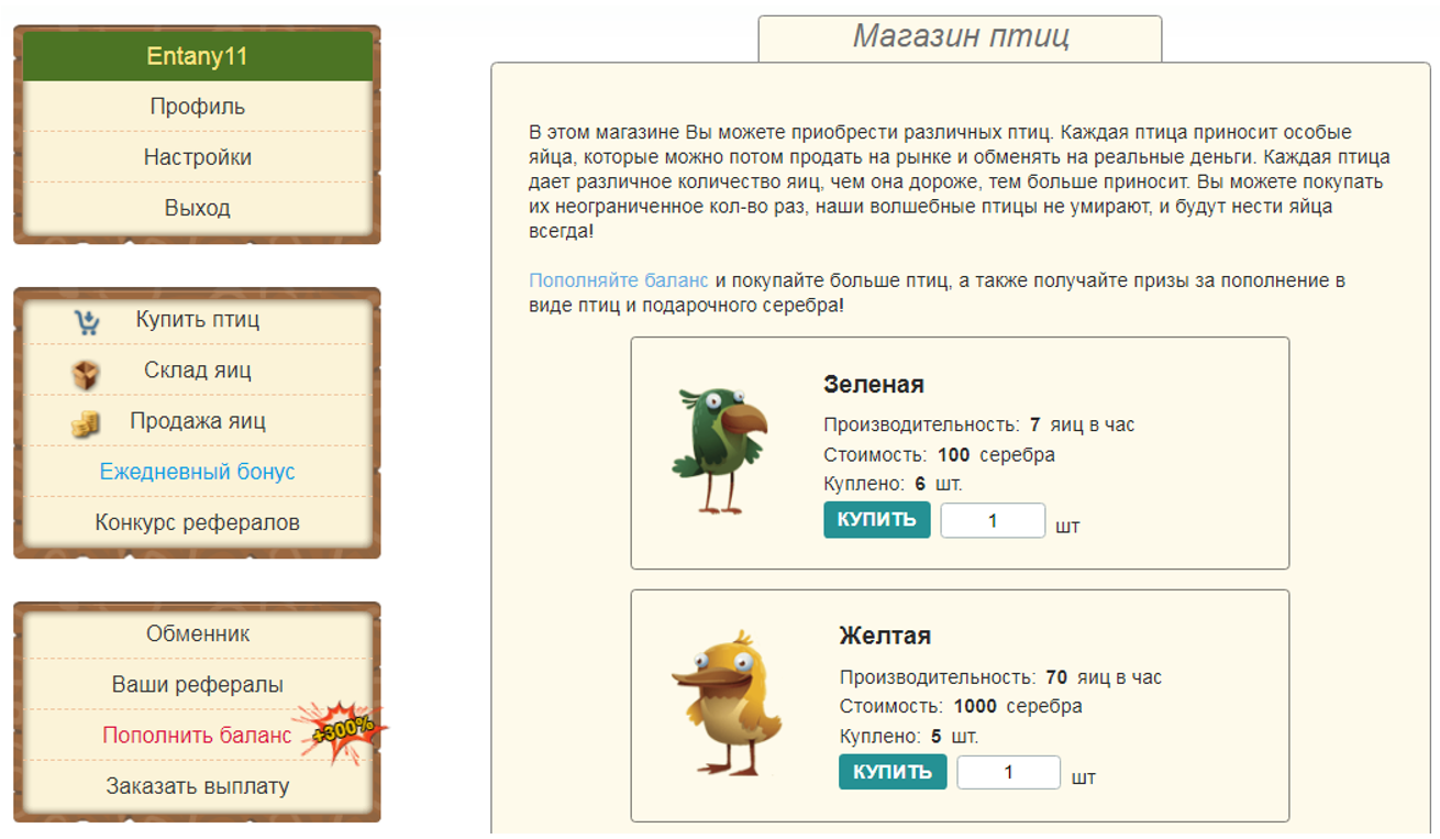 магазин птиц Profit Birds
