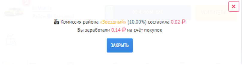 заработок играя в такси мани