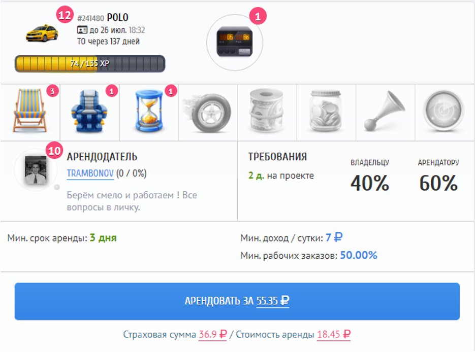 Аренда автомобилей в Taxi Money