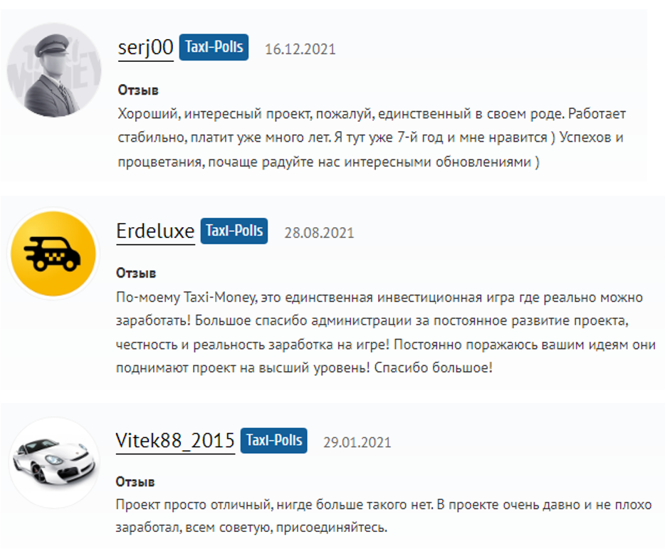 отзывы игроков такси мани