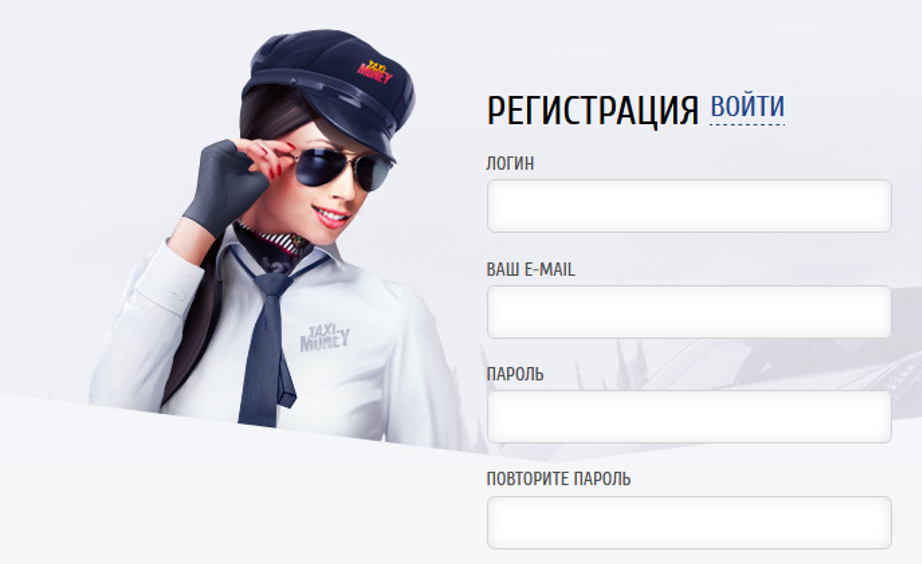 регистрация в игре taxi money