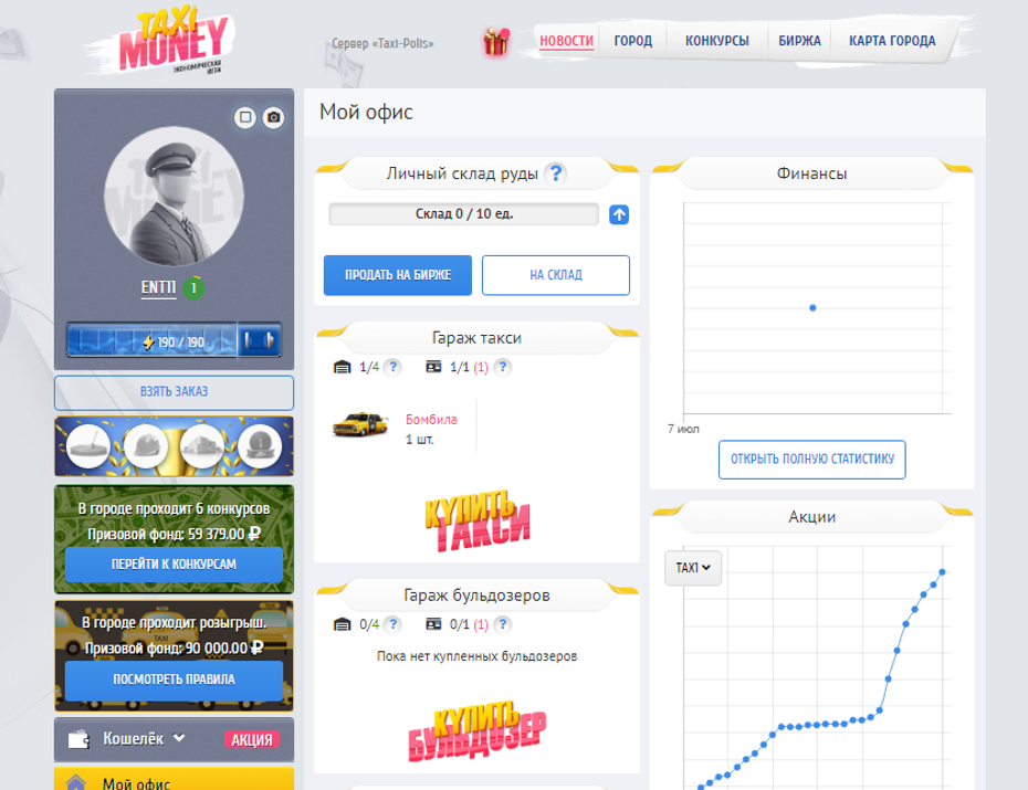профиль игрока taxi money