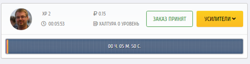 заказ принят в игре такси