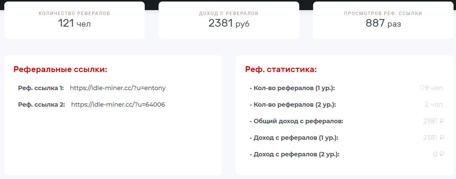 партнерская программа Idle Miner