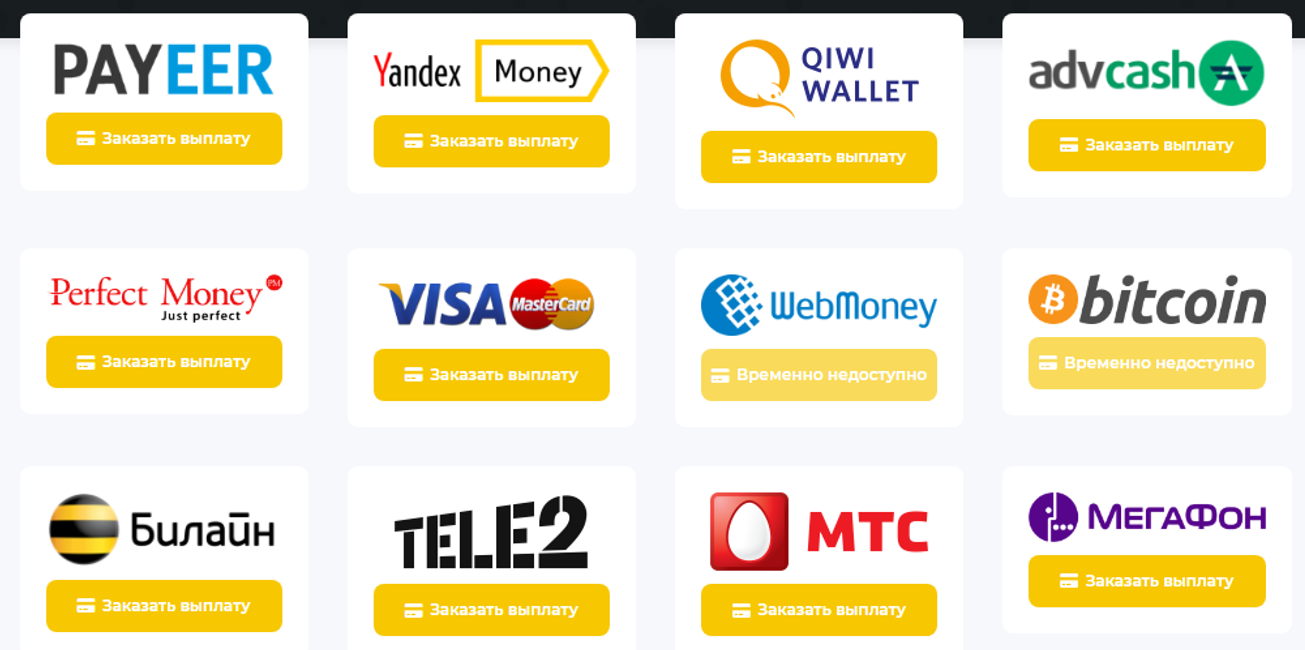 способы вывода денег с Idle Miner