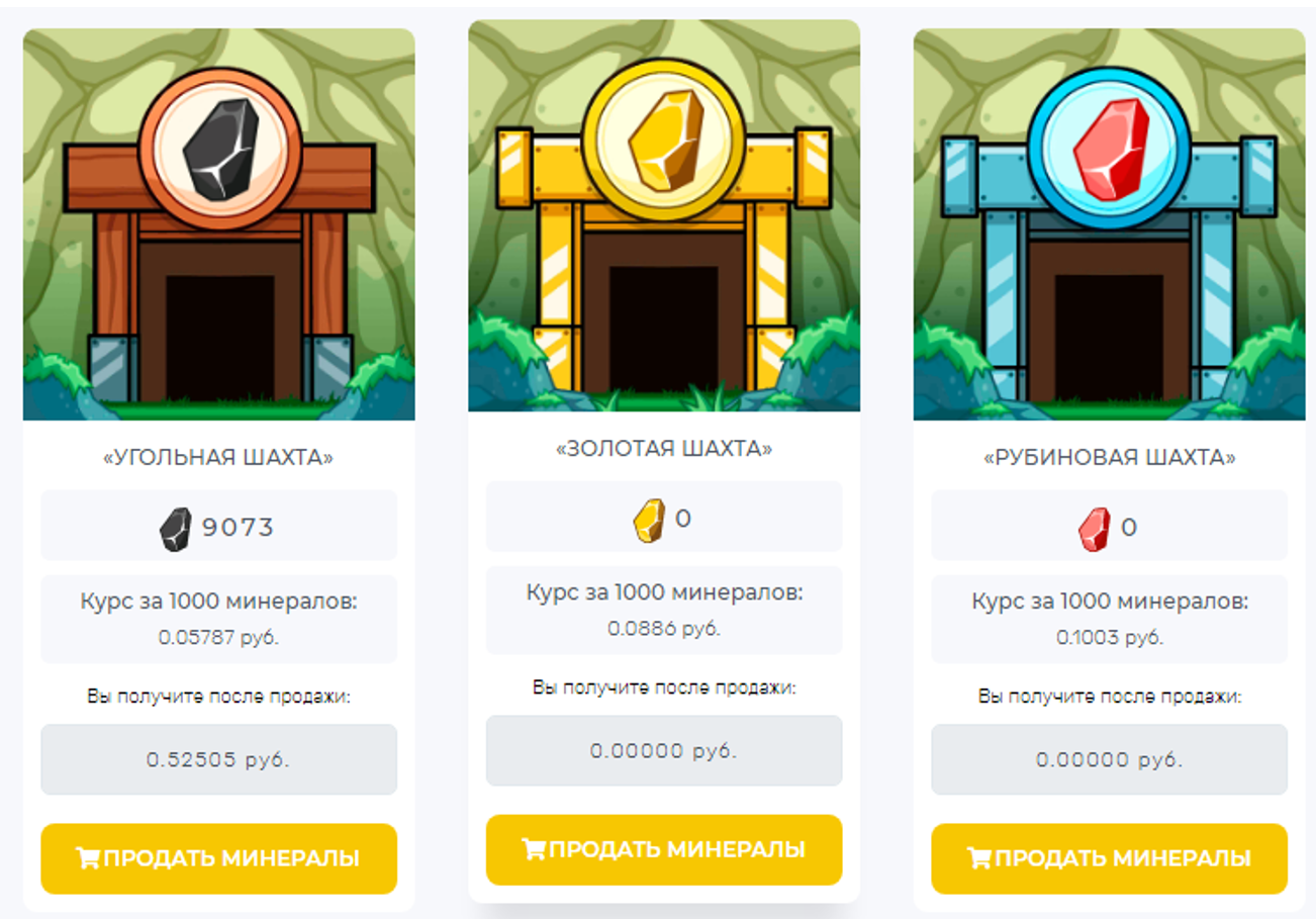 продать минералы в Idle Miner