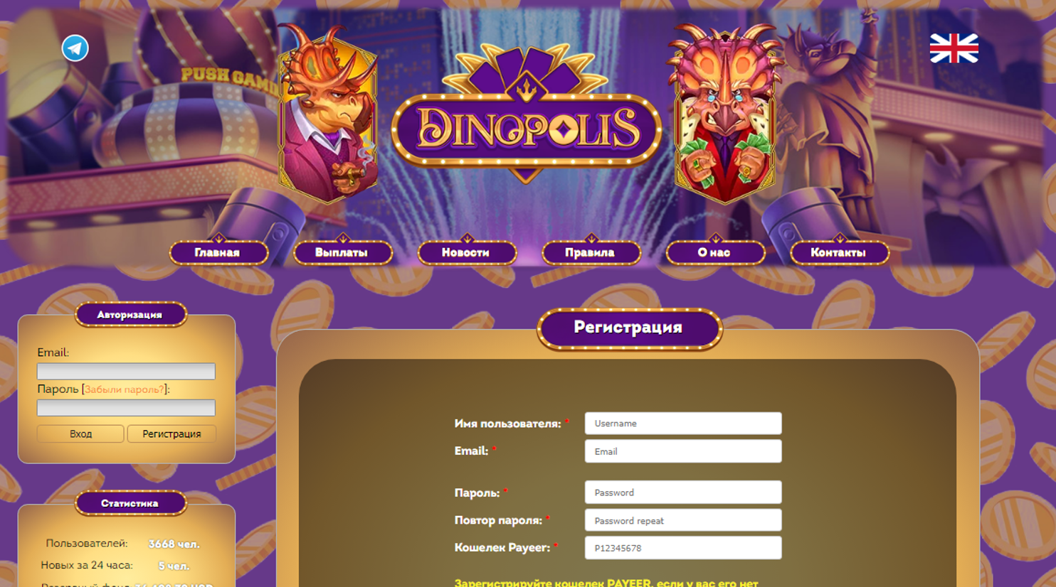 Dinopolis игра без кэшпоинтов