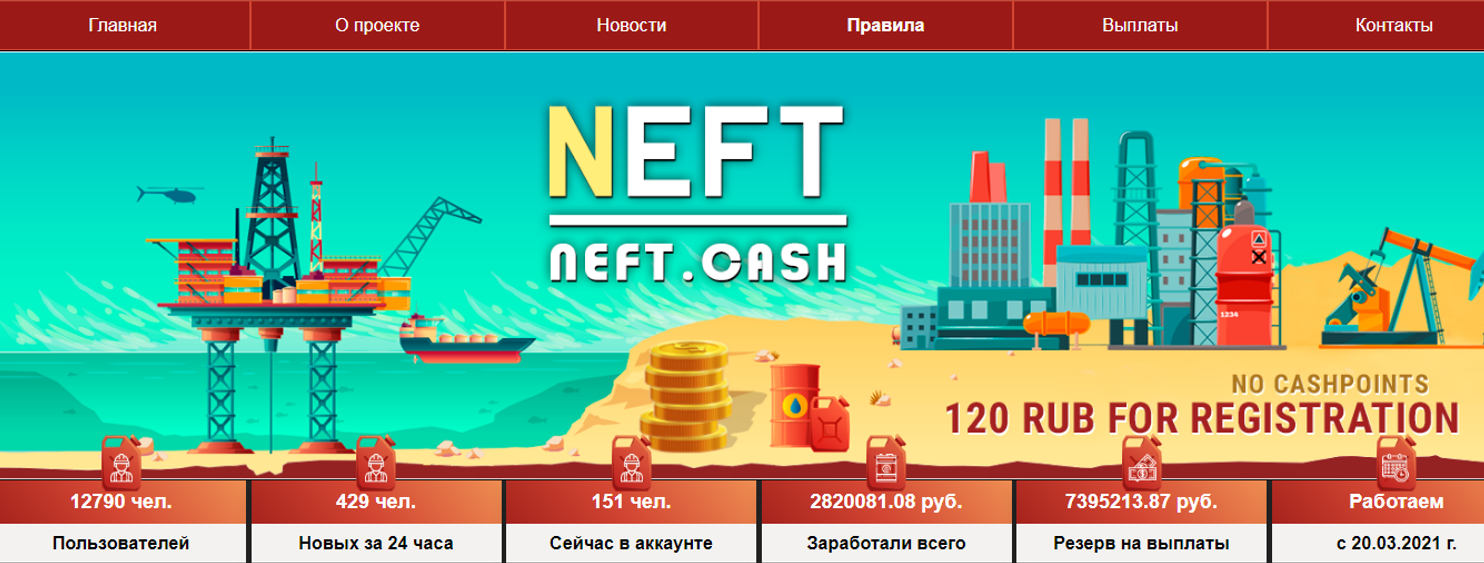 игра Neft Cash