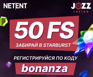 Jozz casino промокод