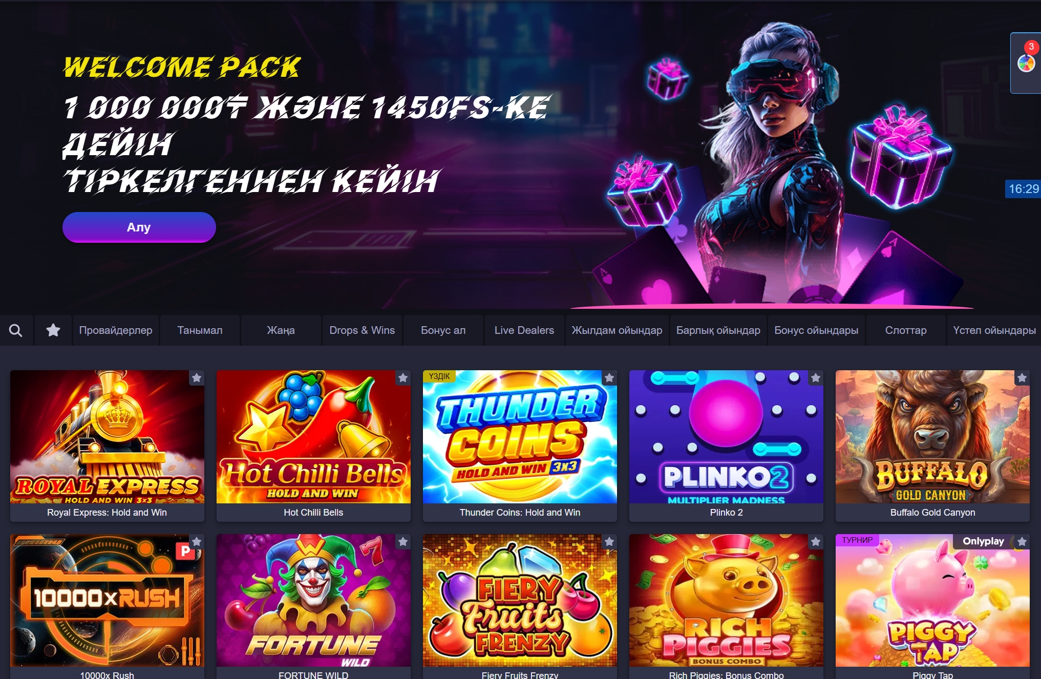 Neon Win Казахстан